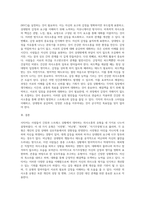 사티어는 사람들이 긴장과 스트레스가 있는 상황에서 대처하는 의사소통 유형에 대하여 설명하였다 사티어의 의사소통 유형 (3)-4