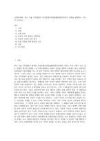 (사회문제론) 최근 서울 지하철에서 전국장애인차별철폐연대(전장연)가 운행을 방해하는 시위가 지속되고 (13)-1