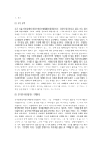 (사회문제론) 최근 서울 지하철에서 전국장애인차별철폐연대(전장연)가 운행을 방해하는 시위가 지속되고 (13)-2