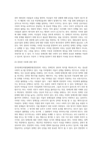 (사회문제론) 최근 서울 지하철에서 전국장애인차별철폐연대(전장연)가 운행을 방해하는 시위가 지속되고 (13)-3