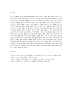 (사회문제론) 최근 서울 지하철에서 전국장애인차별철폐연대(전장연)가 운행을 방해하는 시위가 지속되고 (13)-5