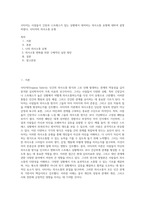 사티어는 사람들이 긴장과 스트레스가 있는 상황에서 대처하는 의사소통 유형에 대하여 설명하였다 사티어의 의사소통 유형 (2)-1