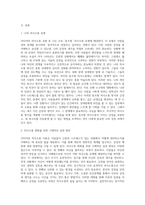 사티어는 사람들이 긴장과 스트레스가 있는 상황에서 대처하는 의사소통 유형에 대하여 설명하였다 사티어의 의사소통 유형 (2)-2
