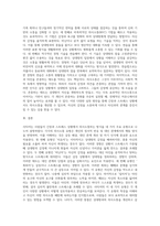 사티어는 사람들이 긴장과 스트레스가 있는 상황에서 대처하는 의사소통 유형에 대하여 설명하였다 사티어의 의사소통 유형 (2)-3