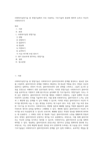 사회복지실천기술 중 면접기술에서 주로 사용하는 기초기술의 종류에 대하여 논하고 자신이 사회복지사가-1