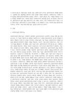 사회복지실천기술 중 면접기술에서 주로 사용하는 기초기술의 종류에 대하여 논하고 자신이 사회복지사가-2