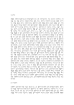 사회복지실천기술 중 면접기술에서 주로 사용하는 기초기술의 종류에 대하여 논하고 자신이 사회복지사가-3