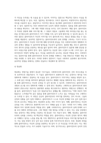 사회복지실천기술 중 면접기술에서 주로 사용하는 기초기술의 종류에 대하여 논하고 자신이 사회복지사가-5