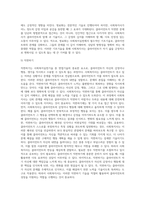 사회복지실천기술 중 면접기술에서 주로 사용하는 기초기술의 종류에 대하여 논하고 자신이 사회복지사가-6