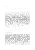 사회복지실천기술 중 면접기술에서 주로 사용하는 기초기술의 종류에 대하여 논하고 자신이 사회복지사가-7