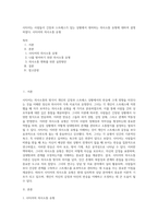 사티어는 사람들이 긴장과 스트레스가 있는 상황에서 대처하는 의사소통 유형에 대하여 설명하였다 사티어의 의사소통 유형 (1)-1
