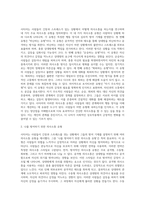 사티어는 사람들이 긴장과 스트레스가 있는 상황에서 대처하는 의사소통 유형에 대하여 설명하였다 사티어의 의사소통 유형 (1)-2