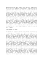 사티어는 사람들이 긴장과 스트레스가 있는 상황에서 대처하는 의사소통 유형에 대하여 설명하였다 사티어의 의사소통 유형 (1)-3