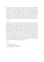 사티어는 사람들이 긴장과 스트레스가 있는 상황에서 대처하는 의사소통 유형에 대하여 설명하였다 사티어의 의사소통 유형 (1)-4