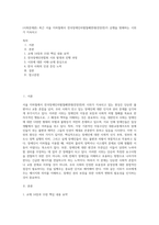 (사회문제론) 최근 서울 지하철에서 전국장애인차별철폐연대(전장연)가 운행을 방해하는 시위가 지속되고 (12)-1