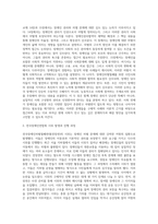 (사회문제론) 최근 서울 지하철에서 전국장애인차별철폐연대(전장연)가 운행을 방해하는 시위가 지속되고 (12)-2