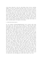 (사회문제론) 최근 서울 지하철에서 전국장애인차별철폐연대(전장연)가 운행을 방해하는 시위가 지속되고 (12)-3