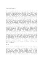 (사회문제론) 최근 서울 지하철에서 전국장애인차별철폐연대(전장연)가 운행을 방해하는 시위가 지속되고 (12)-4