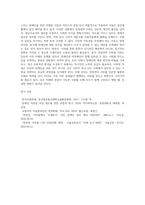 (사회문제론) 최근 서울 지하철에서 전국장애인차별철폐연대(전장연)가 운행을 방해하는 시위가 지속되고 (12)-5