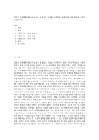 성장기 아동에게 아동문학교육이 꼭 필요한 이유와, 아동문학교육에 있어 가장 중요한 부분은 무엇인지에-1
