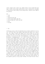 사티어는 사람들의 긴장과 스트레스가 있는 상황에서 대처하는 의사소통 유형에 대하여 설명하였다 사티어의 의사소통 유형을 간단하게 제시하고 본인이 스트레스를 받거나 갈등상황에서 자신을 방어하기 위하여 사용하는 의사소통 유형을 제시하고 구체적으로 자신의 사례를 통하여 분석하시오-1
