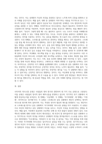 사티어는 사람들의 긴장과 스트레스가 있는 상황에서 대처하는 의사소통 유형에 대하여 설명하였다 사티어의 의사소통 유형을 간단하게 제시하고 본인이 스트레스를 받거나 갈등상황에서 자신을 방어하기 위하여 사용하는 의사소통 유형을 제시하고 구체적으로 자신의 사례를 통하여 분석하시오-4