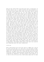 사회복지 전문직의 정체성에 대해서 플렉스(Flexner, 1915)가 주장한 전문직 속성에 대해서-3