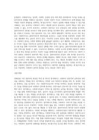 사회복지 전문직의 정체성에 대해서 플렉스(Flexner, 1915)가 주장한 전문직 속성에 대해서-4
