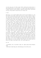 사회복지 전문직의 정체성에 대해서 플렉스(Flexner, 1915)가 주장한 전문직 속성에 대해서-5
