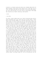 언어습득에 대한 이론들을 비교하고, 자신의 견해를 서술하시오-2