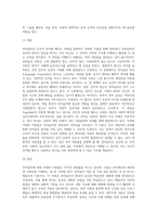 언어습득에 대한 이론들을 비교하고, 자신의 견해를 서술하시오-3