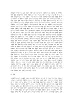 언어습득에 대한 이론들을 비교하고, 자신의 견해를 서술하시오-6