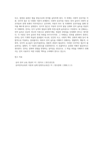 언어습득에 대한 이론들을 비교하고, 자신의 견해를 서술하시오-9