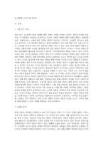 성인후기 65세이상 세대에대한 신체적인지적정의적특징에대해 기술한후이들을대성으로자신이생각하는 적절한 성인학습방법을-2