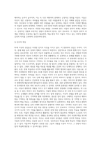 성인후기 65세이상 세대에대한 신체적인지적정의적특징에대해 기술한후이들을대성으로자신이생각하는 적절한 성인학습방법을-4