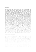 성인후기 65세이상 세대에대한 신체적인지적정의적특징에대해 기술한후이들을대성으로자신이생각하는 적절한 성인학습방법을-5