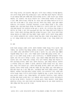 성인후기 65세이상 세대에대한 신체적인지적정의적특징에대해 기술한후이들을대성으로자신이생각하는 적절한 성인학습방법을-6