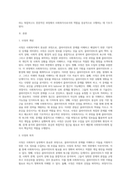 사정의 개념, 목적, 사정단계에서 사회복지사가 갖추어야 할 소양에 대해 설명하고, 이외에 더 필요한 소양이 있다면-2