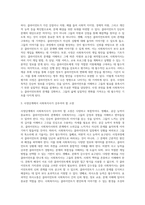 사정의 개념, 목적, 사정단계에서 사회복지사가 갖추어야 할 소양에 대해 설명하고, 이외에 더 필요한 소양이 있다면-3