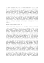 사정의 개념, 목적, 사정단계에서 사회복지사가 갖추어야 할 소양에 대해 설명하고, 이외에 더 필요한 소양이 있다면-4