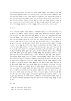사정의 개념, 목적, 사정단계에서 사회복지사가 갖추어야 할 소양에 대해 설명하고, 이외에 더 필요한 소양이 있다면-5