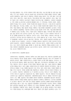 사회복지 전달체계에 대해 설명하고 전달체계의 문제점과 개선방안에 대해 서술하시오-3