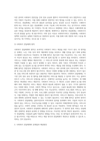 사회복지 전달체계에 대해 설명하고 전달체계의 문제점과 개선방안에 대해 서술하시오-4
