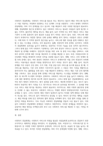 사회복지 전달체계에 대해 설명하고 전달체계의 문제점과 개선방안에 대해 서술하시오-5