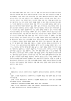 사회복지 전달체계에 대해 설명하고 전달체계의 문제점과 개선방안에 대해 서술하시오-6