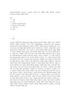 언어습득과정에서의 input과 output의 중요성 및 역할에 대해 제2언어 습득이론(Krashen,Long)을 인용하여 설명-1