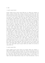언어습득과정에서의 input과 output의 중요성 및 역할에 대해 제2언어 습득이론(Krashen,Long)을 인용하여 설명-2