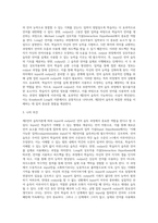 언어습득과정에서의 input과 output의 중요성 및 역할에 대해 제2언어 습득이론(Krashen,Long)을 인용하여 설명-3