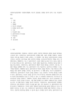 사회복지실천관계의 기본원리(개별화, 의도적 감정표현, 통제된 정서적 관여, 수용, 비심판적태도-1