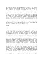 사회복지실천관계의 기본원리(개별화, 의도적 감정표현, 통제된 정서적 관여, 수용, 비심판적태도-2
